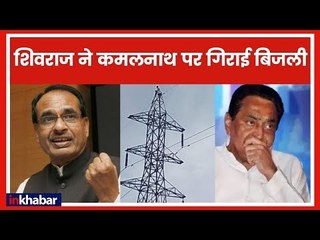 Madhya Pradesh: बिजली बिल माफ़ी योजना का बकाया 3 हजार करोड़, अँधेरा छाने का डर