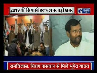 अमित शाह से मिलने पहुंचे रामविलास-चिराग पासवान, सियासी सरगर्मी बढ़ी