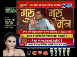 जानिए कुंडली के कौन से योग आपको कारोबार में बना रहे हैं असफल? | Guru Mantra