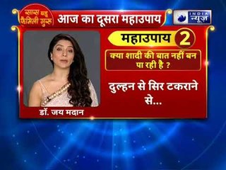 क्या शादी की बात नहीं बन पा रही है ? करें यह उपाय  || Family Guru ||Jai Madaan