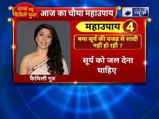 क्या सूर्य की वजह से शादी नहीं हो रही ? करें यह उपाय  || Family Guru ||Jai Madaan