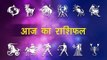 23th December 2018 आज का राशिफल | Aaj Ka Rashifal in Hindi | Daily Horoscope Today | Guru Mantra