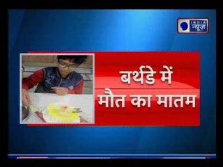 जब अचानक खुशियां बदल गई मातम में- बहन के birthday पर भाई ने तोडा दम