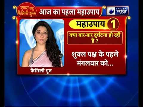 क्या बार-बार दुर्घटना हो रही है ? करें यह उपाय || Family Guru || Jai Madaan