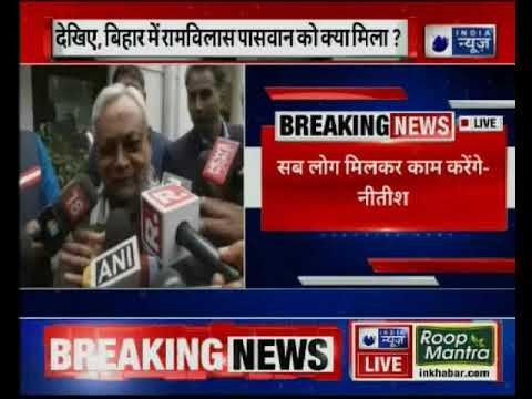 Amit Shah, Nitish Kumar से सीट शेयरिंग का फॉर्मूला सुनिए | लोकसभा का गणित | Bihar Seast Sharing