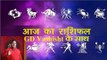 24th December 2018 आज का राशिफल | Aaj Ka Rashifal in Hindi | Daily Horoscope Today | Guru Mantra