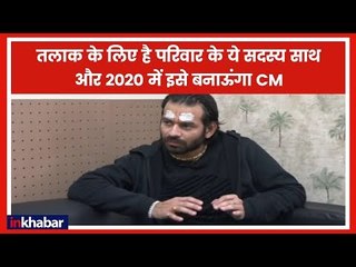 तेज़ प्रताप ने दिया हर सवाल का जवाब, शादी, परिवार, राजनीती पर कह दी ये बात!