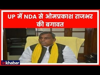 ओमप्रकाश राजभर से UP में NDA को बड़ा झटका: करार न होने पर 80 उम्मीदवार उतारने की तैयारी