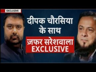 मोदी के अपने भी हो रहे बेगाने, Zafar Sareshwala Exclusive Interview | Deepak Chaurasia