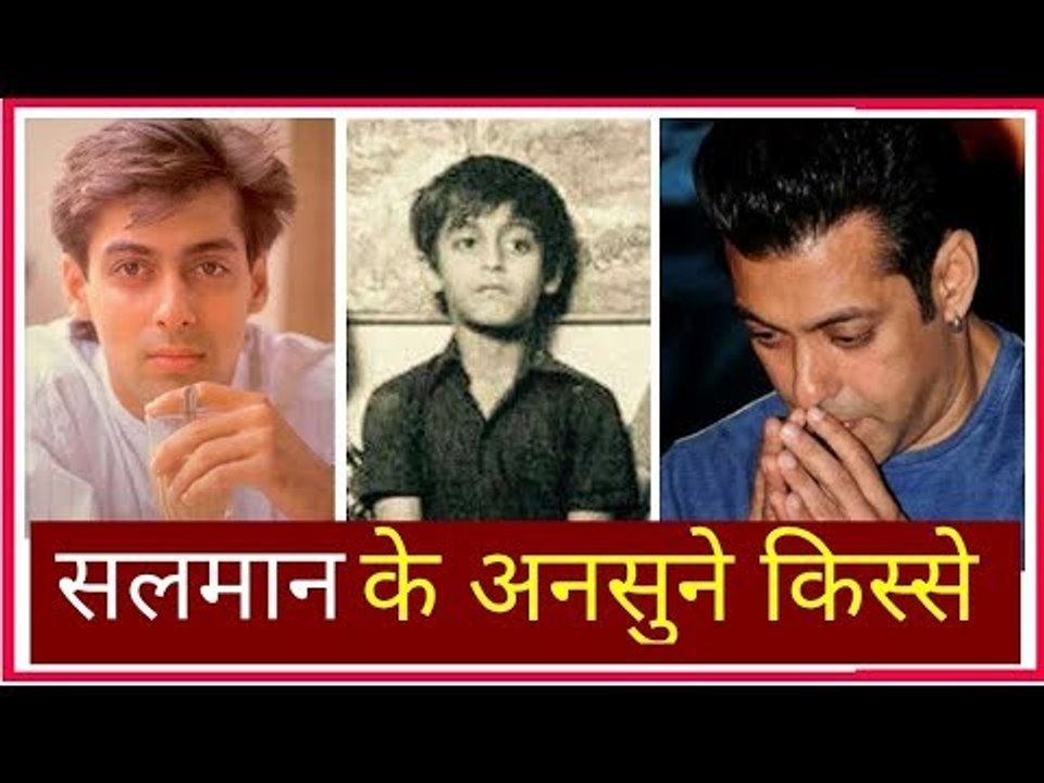 Salman Khan की पूरी जीवनी | ऐसे सलमान बने बॉलीवुड के सबसे बड़े सितारे | Biography
