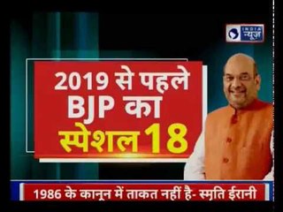 3 तलाक बिल से 2019 में कितनी सीटें जीतेंगे PM मोदी ?: चुनावी अड्डा