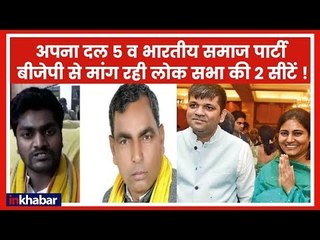 अपना दल की अनुप्रिया पटेल, पति आशीष पटेल व ओम  प्रकाश राभर, बेटे का चाहते है समायोजन