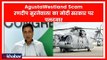 AgustaWestland VVIP chopper scam: रणदीप सुरजेवाला का मोदी सरकार पर पलटवार