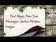Happy New Year 2019 Special Shayari | नये साल की शायरी | New Year Wishes Shayari | Pradeep Sagar