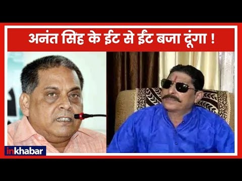 अनंत सिंह पर गरजे जदयू नेता नीरज कुमार | Anant Singh | Neeraj Kumar | Munger Lok Sabha Seat