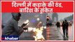 Delhi Winters 2018: दिल्ली-एनसीआर में कड़ाके की ठंड, 5 और 6 जनवरी को हो सकती है बारिश
