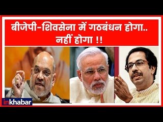 Télécharger la video: लोकसभा चुनाव 2019 में BJP संग गठबंधन के लिए शिवसेना ने रखी ये मांग | Uddhav Thackeray | Shiv Sena