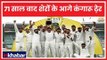 India vs Australia Test Cricket Highlights: Virat Kohli की टीम ने 71 साल पुराना रिकार्ड किया चकनाचूर