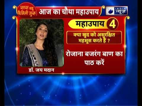 क्या आप खुद को असुरक्षित महसूस करते हैं ? करें यह उपाय Family Guru || Jai Madaan