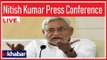 Nitish Kumar Press Conference Live: 2019 के बड़े मुद्दों पर बिहार के CM की Press Conference