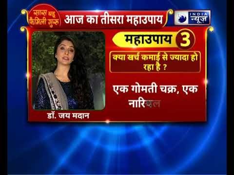 क्या खर्च आपकी कमाई से ज्यादा हो रहा है ? करें यह उपाय Family Guru || Jai Madaan