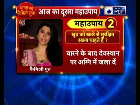 खुद को खतरे से सुरक्षित रखना चाहते हैं ? करें यह उपाय || Family Guru || Jai Madaan