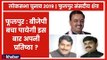 Phulpur Parliamentary Constituency Election 2019: इस बार बीजेपी बचा पायेगी अपनी प्रतिष्ठा ?