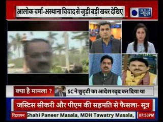 CBI Chief Alok Verma पर बनी हाईपावर कमेटी का फैसला