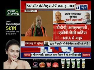 BJP National Council meet Delhi: लोक सभा चुनाव की रणनीति का संकेत देने वाला भाषण