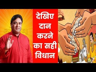 कब और क्या दान करना चाहिए देखिए Guru Mantra में GD Vashisht के साथ
