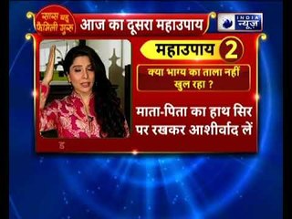 क्या भाग्य का ताला नहीं खुल रहा है, तो करें ये उपाय