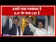 क्या सपा और बसपा का गठबंधन मचाएगा UP में धमाल | Akhilesh Yadav | Mayawati | Lok Sabha Election 2019