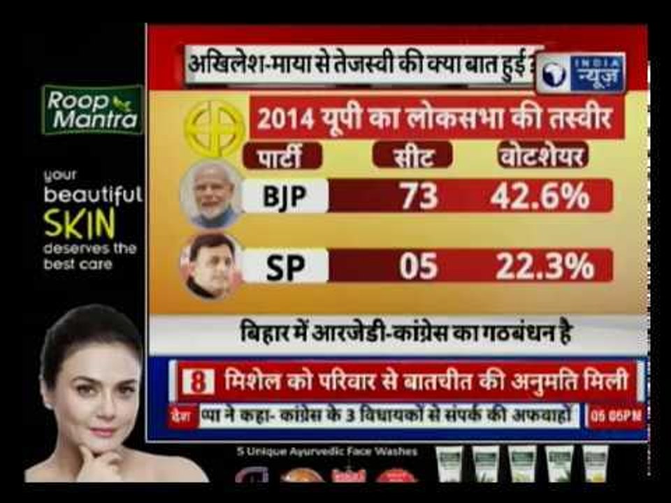 तेजस्वी यादव: लालू यादव भी चाहते हैं SP-BSP का...