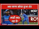 MS Dhoni की वापसी से कप्तान Virat Kohli खुश | India beats Australia in 2nd ODI at Adelaide