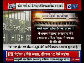 National Herald Case: जानिए क्यों खाली होगा हेराल्ड हाउस?