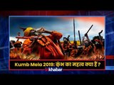 Kumb-Mahakumbh: कुंभ का क्या महत्व हैं और इसे क्यों मनाते हैं?