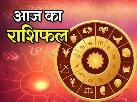 14 January 2019 आज का राशिफल | Aaj Ka Rashifal in Hindi | Daily Horoscope Today | Guru Mantra