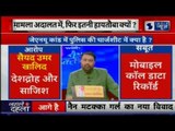 कैंपस में 'गंदगी' फैलाने वाला प्रोफेसर ! जानने के लिए देखिये 'नहले पे दहला (15th Jan 2019)