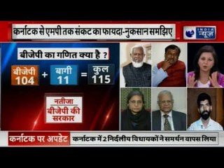 2019 Lok Sabha election: संकट में कांग्रेस सरकार, लोकसभा में बीजेपी की नैया पार!