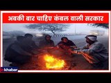 Delhi Winters | देश की राजधानी में ठंड से मर जाता है हिंदुस्तानी