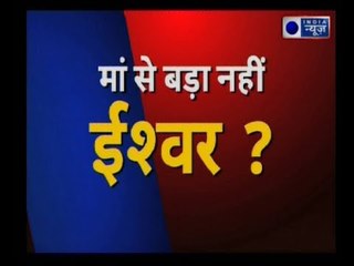 Sabarimala Temple: मां का अपमान बनाम ईश्वर का सम्मान!