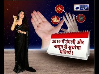 2019 में नाखून और उंगली से सुधरेगा भविष्य, जानिये Family Guru में Jai Madaan के साथ