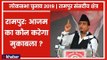 Rampur Parliamentary Constituency 2019: क्या आजम खान उतरेंगें मैदान में ? Lok Sabha Election 2019