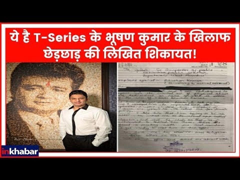 T-Series Chairman: Sexual Harassment Complaint Filed Against T-Series Chairman Bhushan Kumar