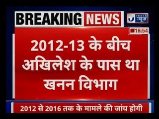 FIR दर्ज:  खनन घोटाला क्या है ?, कैसे फंस सकते हैं Akhilesh Yadav