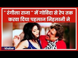 Rangeela Raja Movie Review | Rangeela Raja Film Review | रंगीला राजा मूवी रिव्यु | Govinda