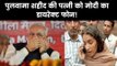 पुलवामा शहीद की पत्नी को मोदी के डायरेक्ट फोन का वायरल सच! Modi called Martyr's wife | Viral Sach