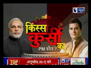 Rahul Gandhi asserted state must pay for a large part of education of students | Kissa Kursi Kaa