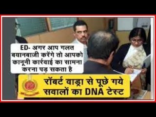 Robert Vadra Money Laundering Case- Grilled for 7hrs before ED for 5th Time