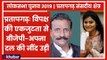 Pratapgarh parliamentary constituency Election 2019: इस बार SP-BSP  बीजेपी-अपना दल को देगी कड़ी टक्कर